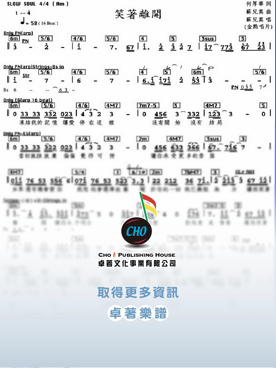 笑著離開